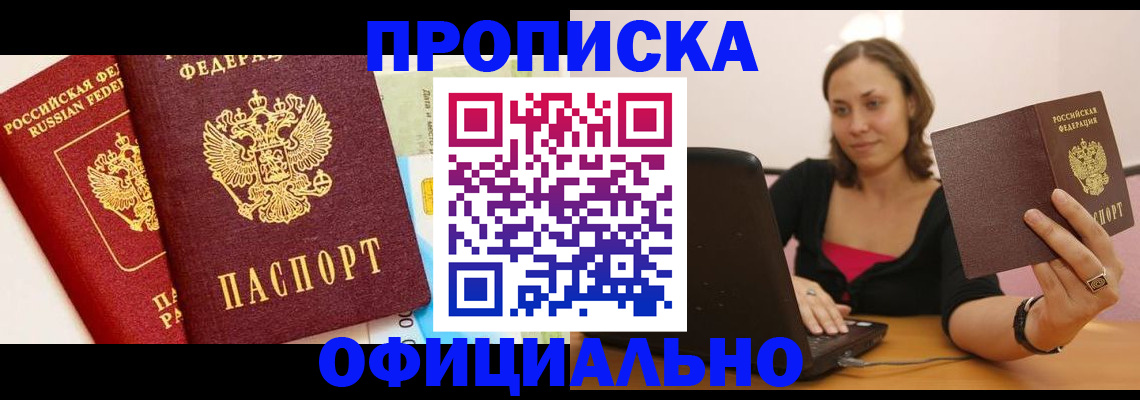 временная регистрация 2025 в Коряжме