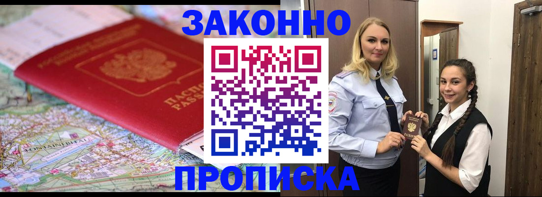 временная регистрация недорого в Коряжме