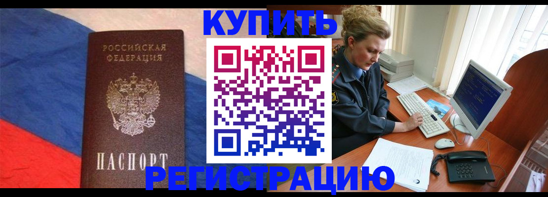 временная регистрация собственник в Коряжме