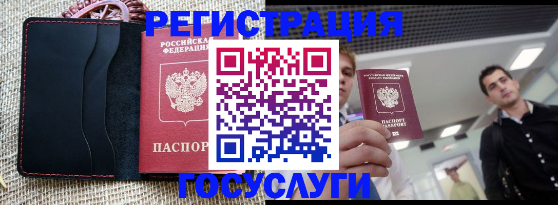временная регистрация гарантия в Коряжме