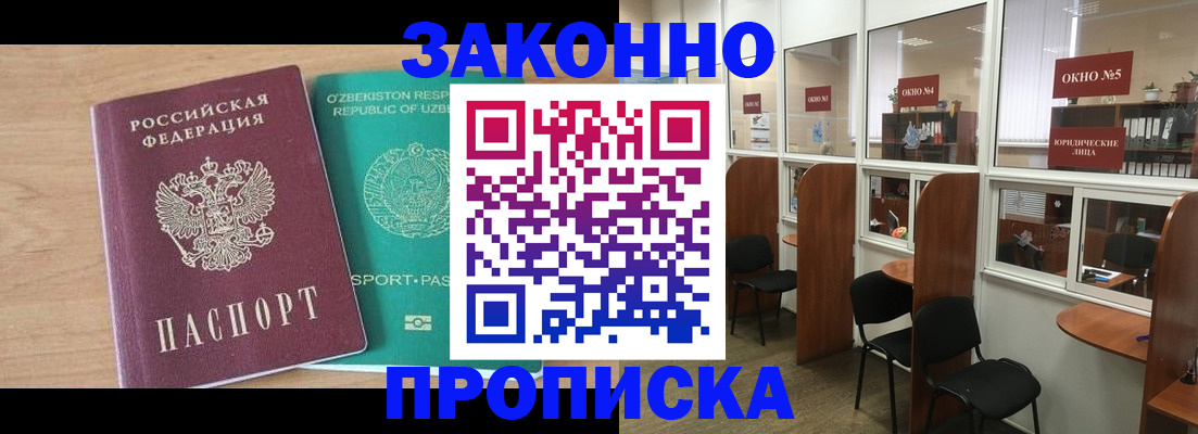 прописка в квартире в Коряжме