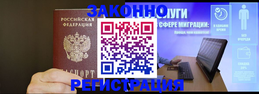 временная прописка в Коряжме