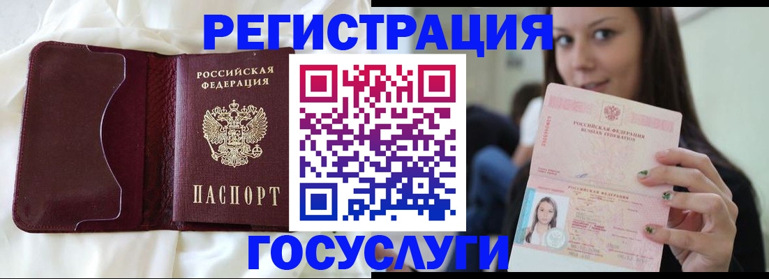 временная регистрация недорого в Коряжме