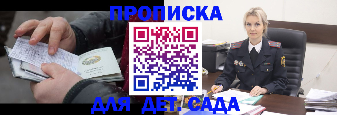 временная регистрация для всех в Коряжме